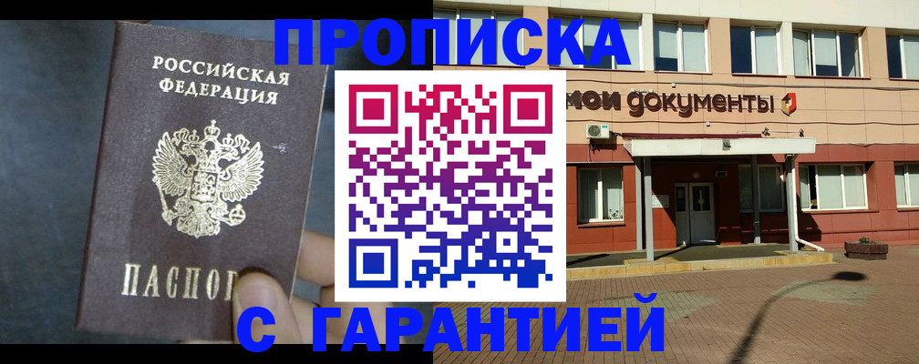 пропишу в квартире в Копейске