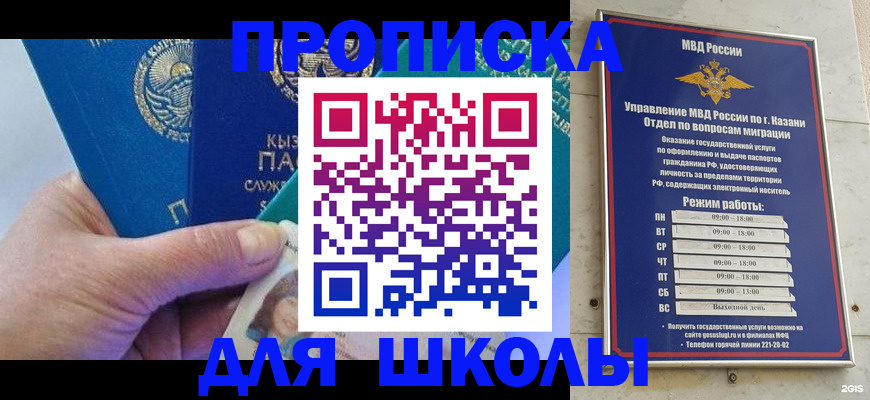 прописка штамп в Копейске