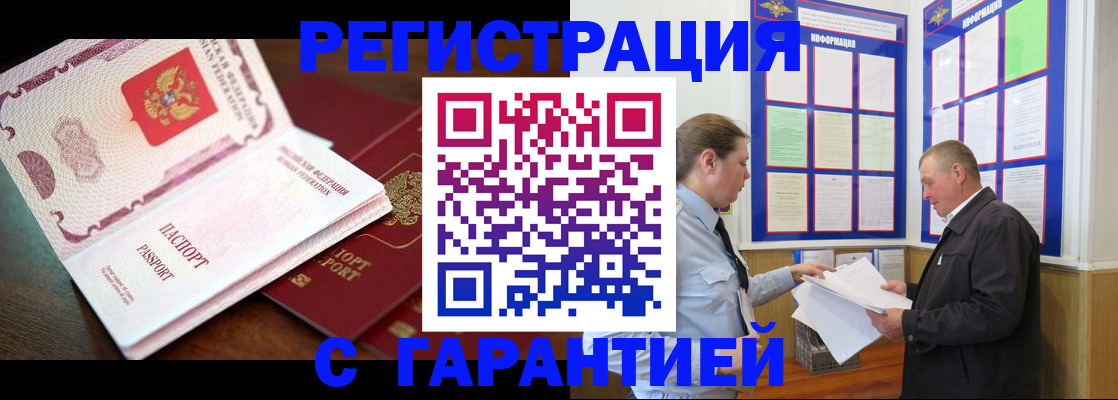 временная регистрация в квартире в Копейске